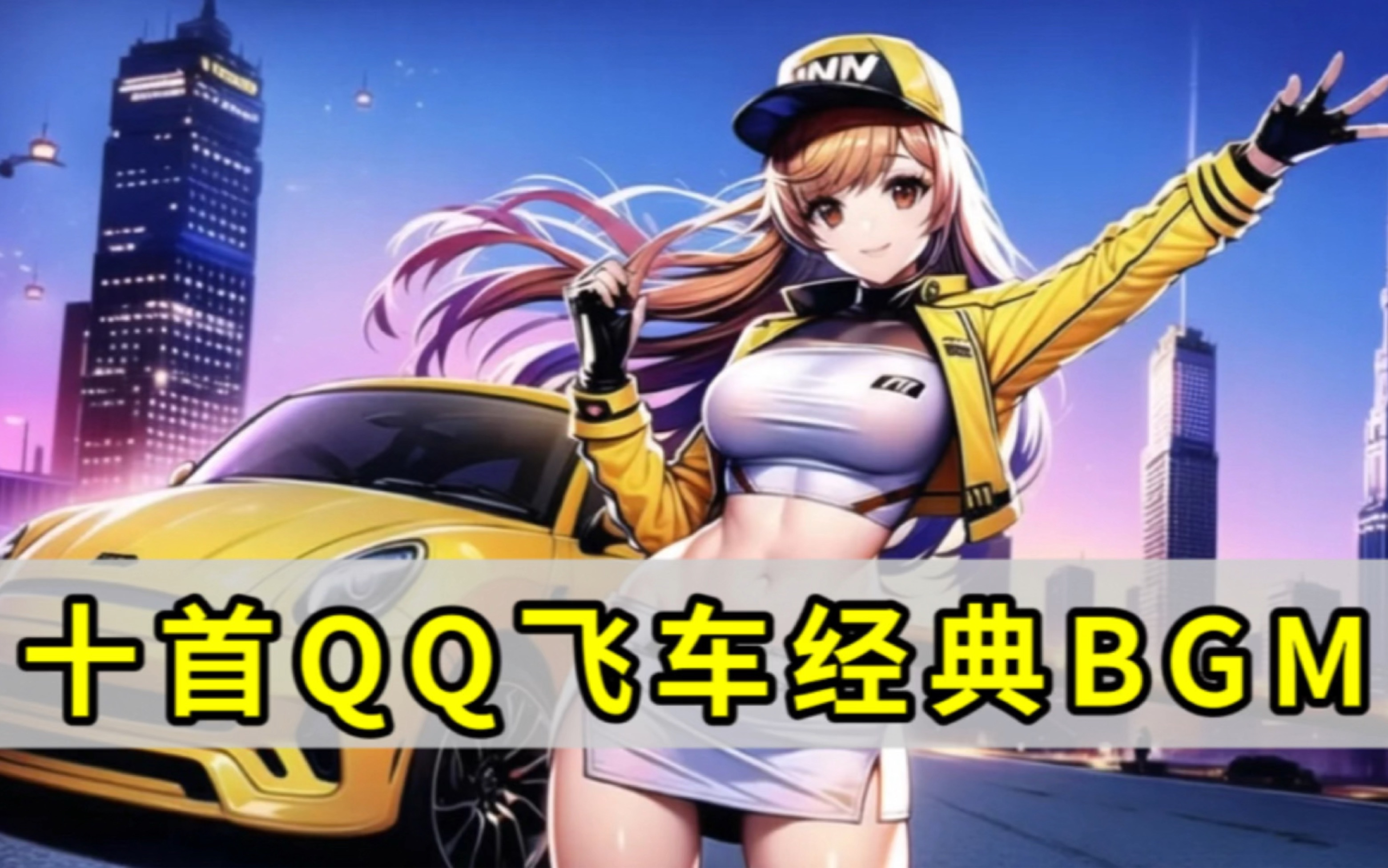 于女性