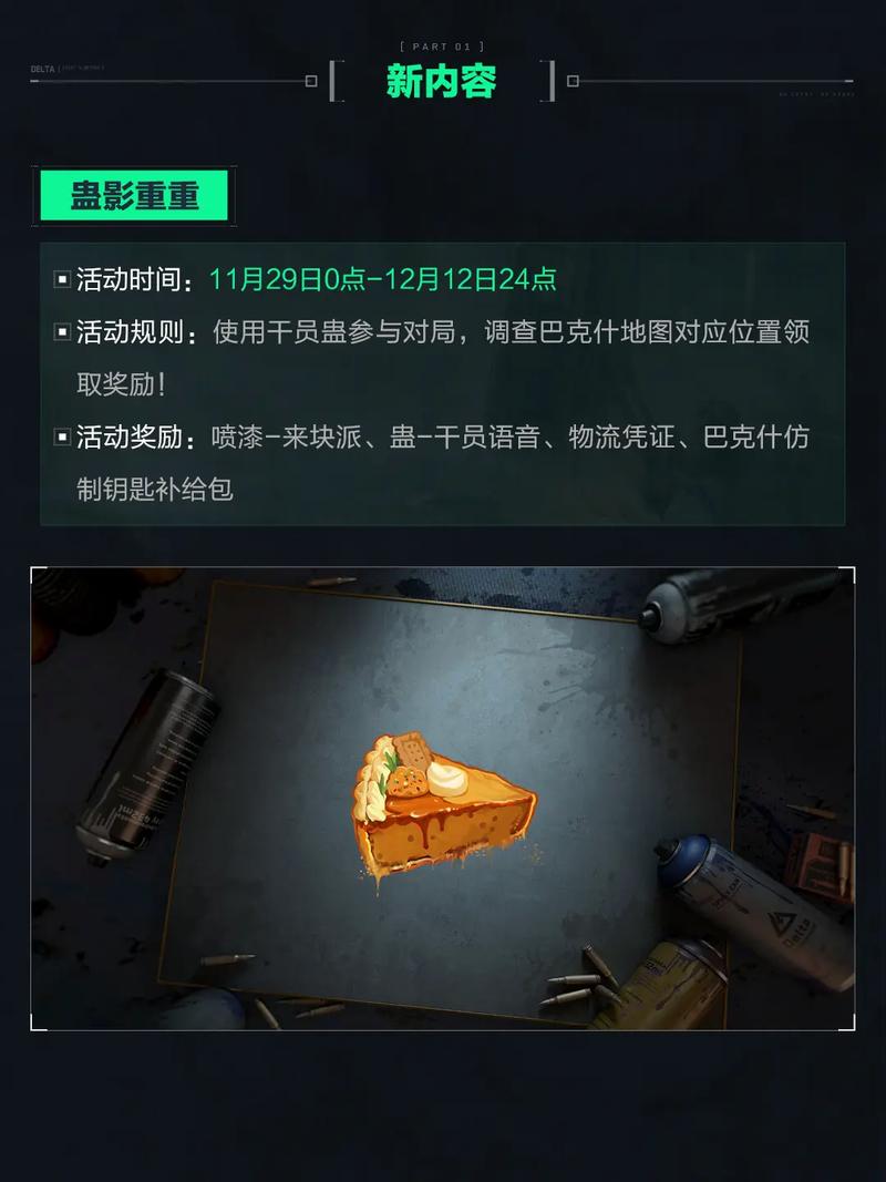 对于贝蒂斯