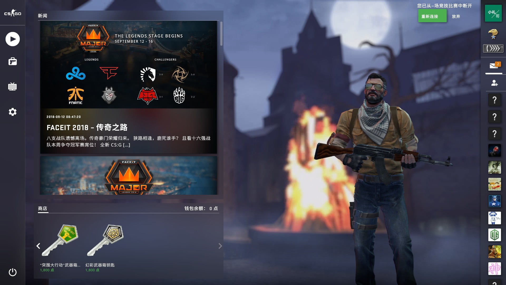 仅伤人